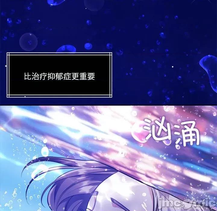 一份合约追回妳 怀孕契约-怀孕契约 第23话 第10页