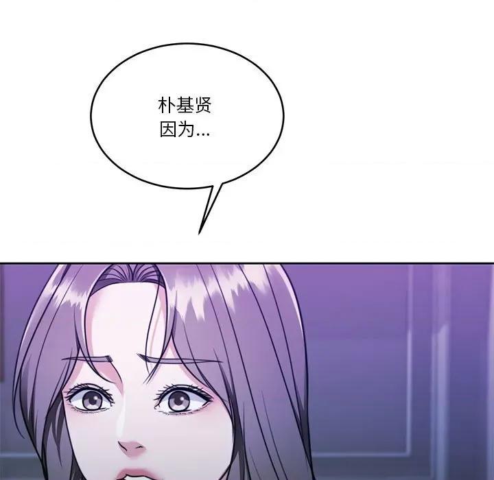 一份合约追回妳 怀孕契约-怀孕契约 第23话 第32页
