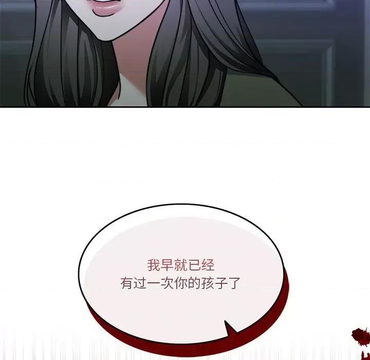 一份合约追回妳 怀孕契约-怀孕契约 第23话 第33页