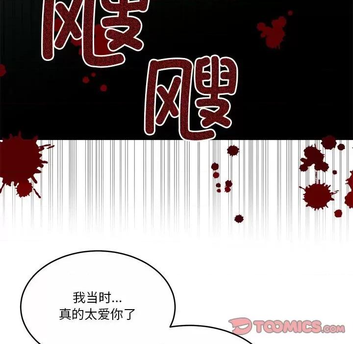 一份合约追回妳 怀孕契约-怀孕契约 第23话 第36页