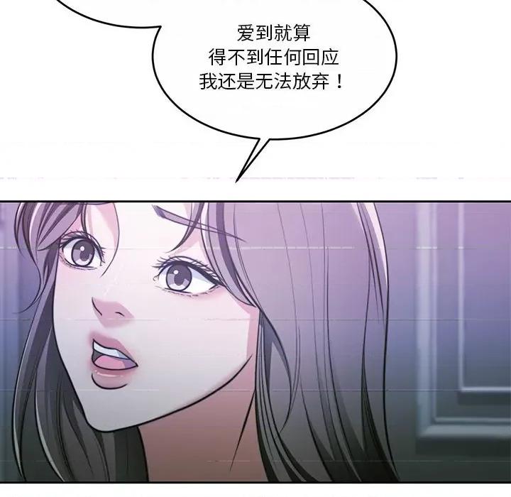 一份合约追回妳 怀孕契约-怀孕契约 第23话 第37页