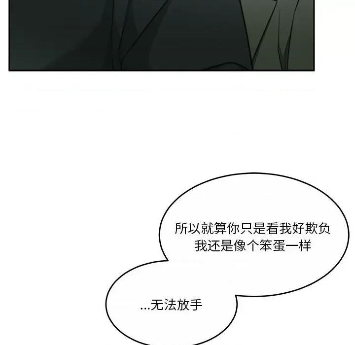 一份合约追回妳 怀孕契约-怀孕契约 第23话 第41页