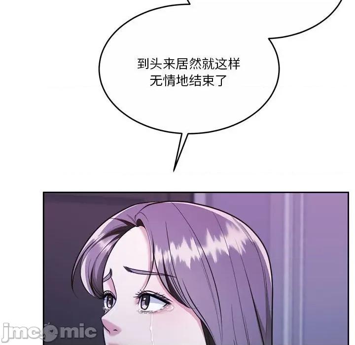 一份合约追回妳 怀孕契约-怀孕契约 第23话 第45页