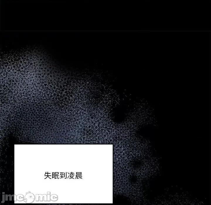 一份合约追回妳 怀孕契约-怀孕契约 第23话 第55页