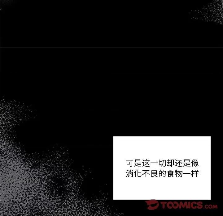 一份合约追回妳 怀孕契约-怀孕契约 第23话 第68页