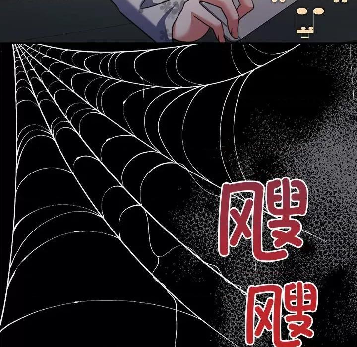 一份合约追回妳 怀孕契约-怀孕契约 第23话 第77页