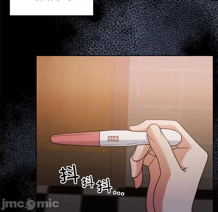 一份合约追回妳 怀孕契约-怀孕契约 第23话 第85页