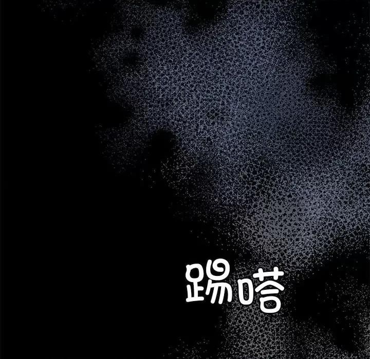 一份合约追回妳 怀孕契约-怀孕契约 第23话 第96页