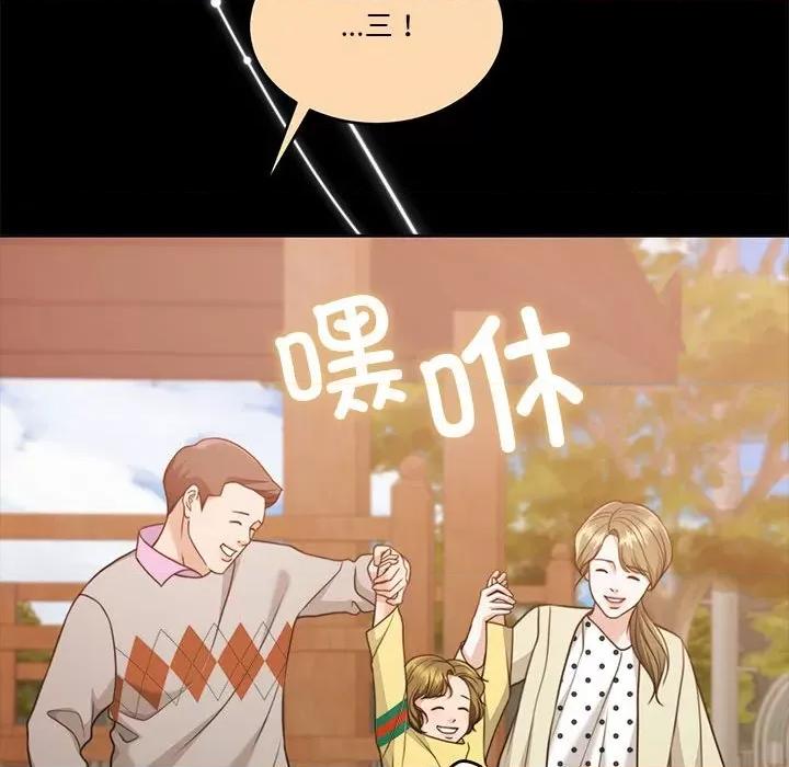 一份合约追回妳 怀孕契约-怀孕契约 第23话 第101页