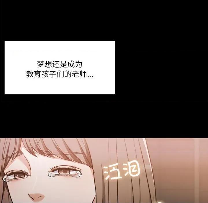 一份合约追回妳 怀孕契约-怀孕契约 第23话 第107页