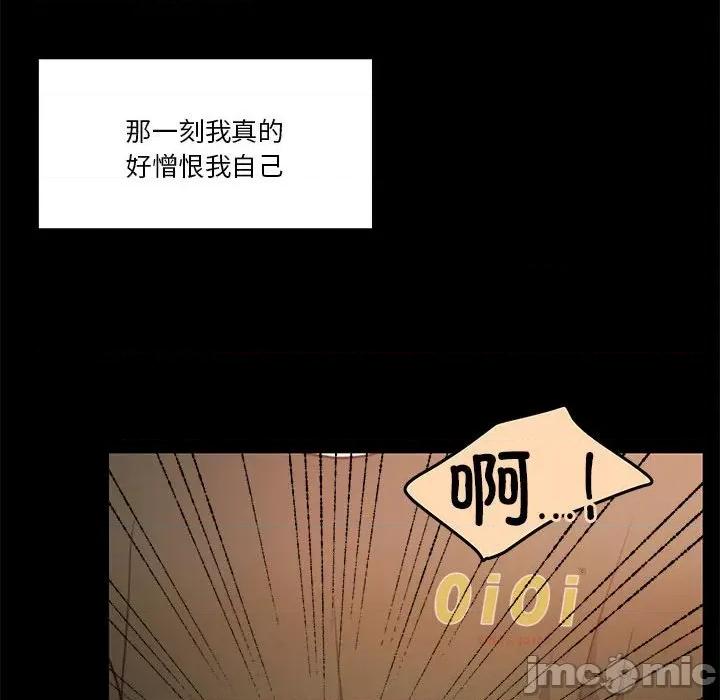 一份合约追回妳 怀孕契约-怀孕契约 第23话 第110页