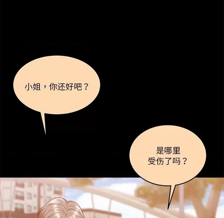一份合约追回妳 怀孕契约-怀孕契约 第23话 第121页