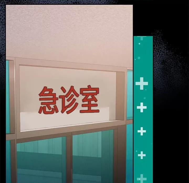 一份合约追回妳 怀孕契约-怀孕契约 第23话 第127页