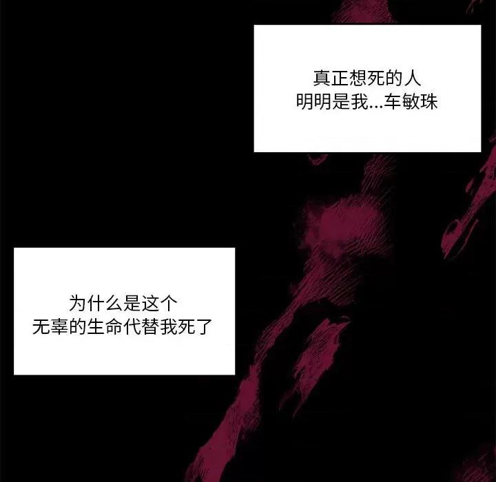 一份合约追回妳 怀孕契约-怀孕契约 第23话 第133页
