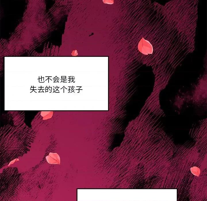 一份合约追回妳 怀孕契约-怀孕契约 第23话 第136页