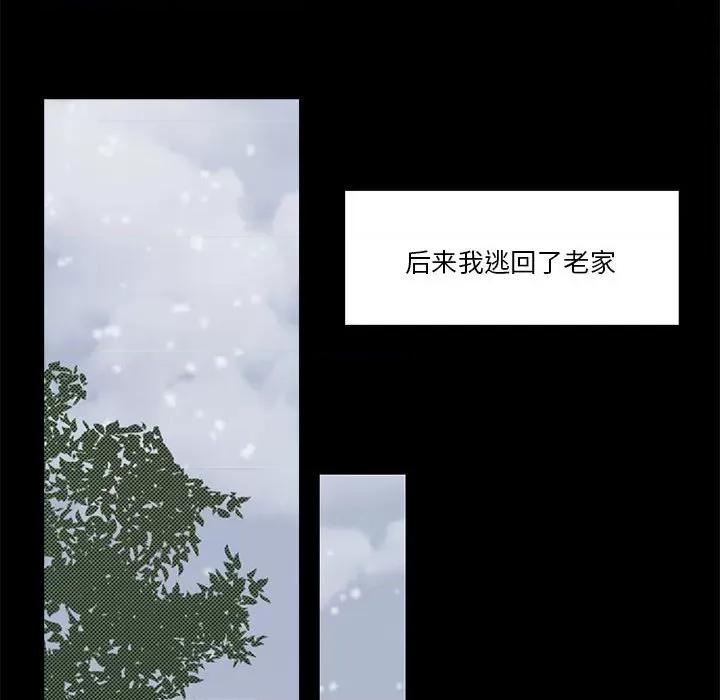 一份合约追回妳 怀孕契约-怀孕契约 第23话 第141页