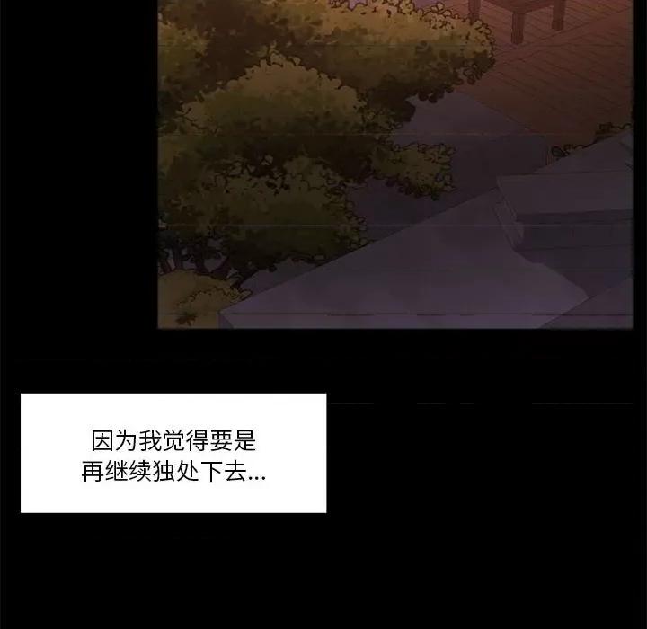 一份合约追回妳 怀孕契约-怀孕契约 第23话 第143页