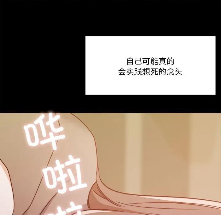 一份合约追回妳 怀孕契约-怀孕契约 第23话 第144页