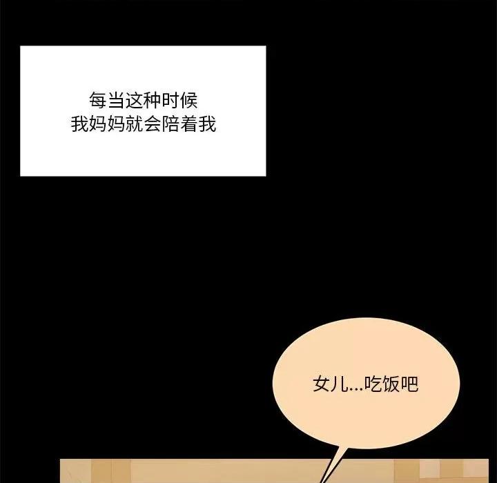 一份合约追回妳 怀孕契约-怀孕契约 第23话 第149页