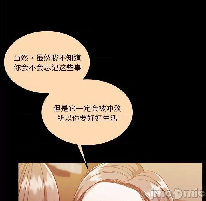 一份合约追回妳 怀孕契约-怀孕契约 第23话 第155页