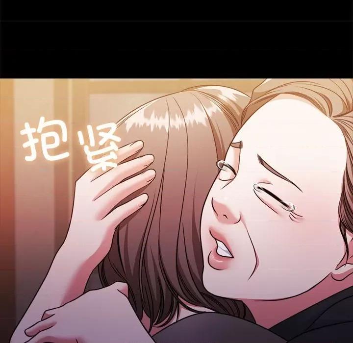 一份合约追回妳 怀孕契约-怀孕契约 第23话 第159页