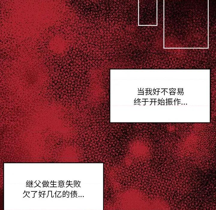 一份合约追回妳 怀孕契约-怀孕契约 第23话 第163页
