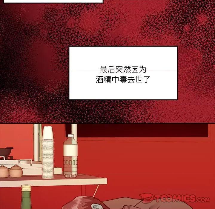 一份合约追回妳 怀孕契约-怀孕契约 第23话 第164页