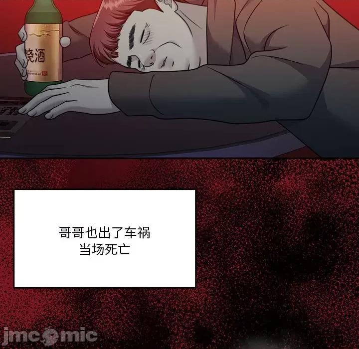 一份合约追回妳 怀孕契约-怀孕契约 第23话 第165页