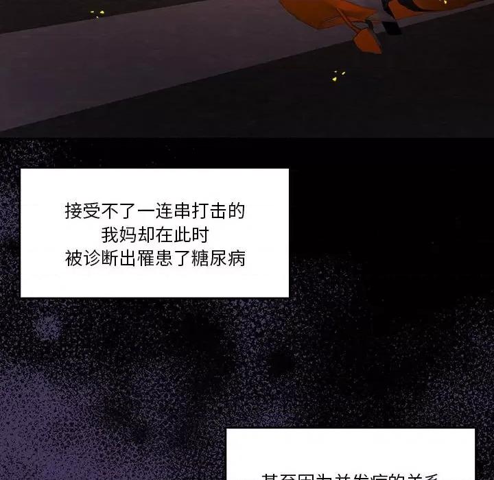 一份合约追回妳 怀孕契约-怀孕契约 第23话 第167页