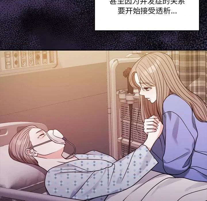 一份合约追回妳 怀孕契约-怀孕契约 第23话 第168页