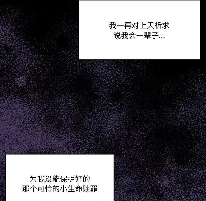 一份合约追回妳 怀孕契约-怀孕契约 第23话 第174页