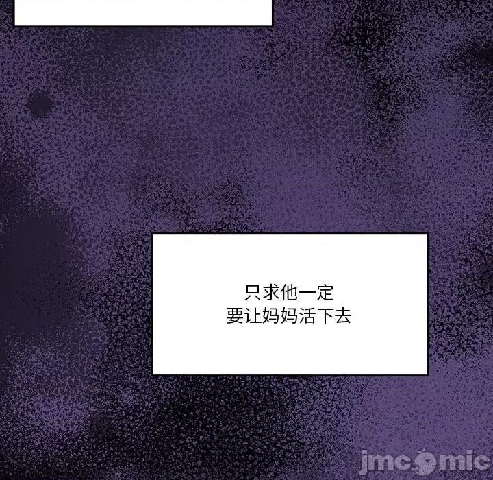 一份合约追回妳 怀孕契约-怀孕契约 第23话 第175页