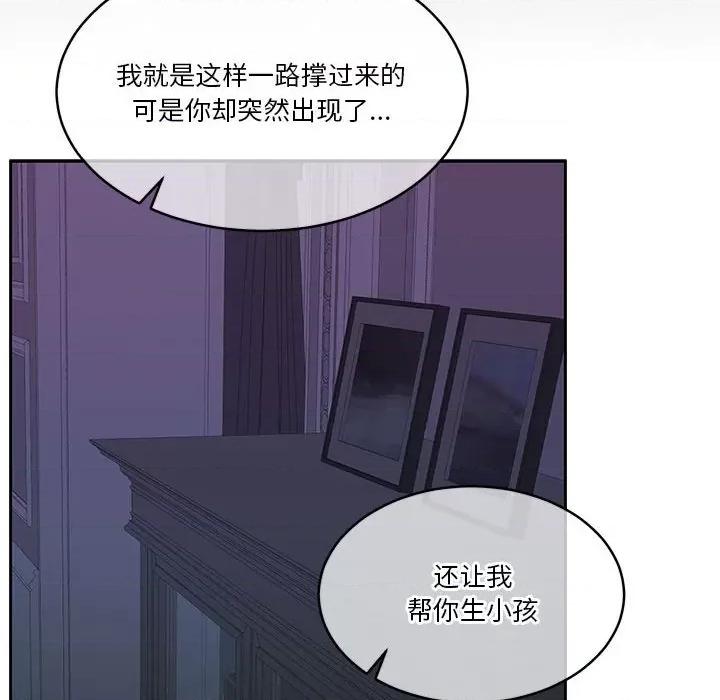 一份合约追回妳 怀孕契约-怀孕契约 第23话 第177页