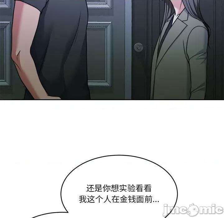 一份合约追回妳 怀孕契约-怀孕契约 第23话 第180页