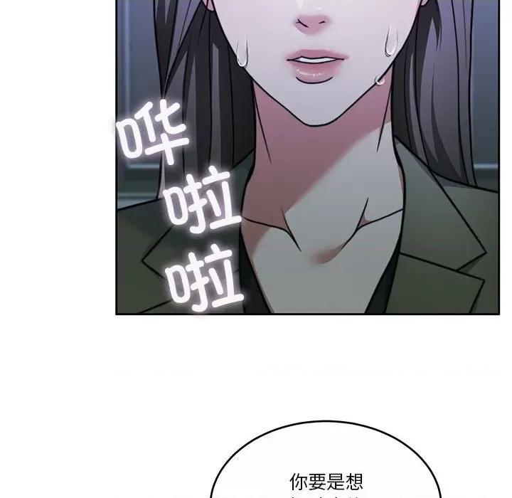 一份合约追回妳 怀孕契约-怀孕契约 第23话 第182页