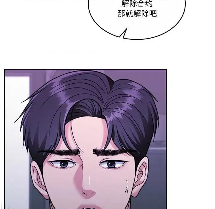 一份合约追回妳 怀孕契约-怀孕契约 第23话 第183页