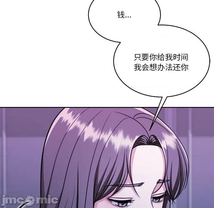 一份合约追回妳 怀孕契约-怀孕契约 第23话 第185页