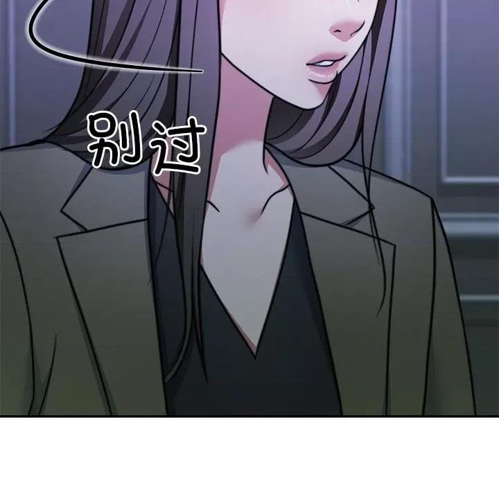 一份合约追回妳 怀孕契约-怀孕契约 第23话 第186页