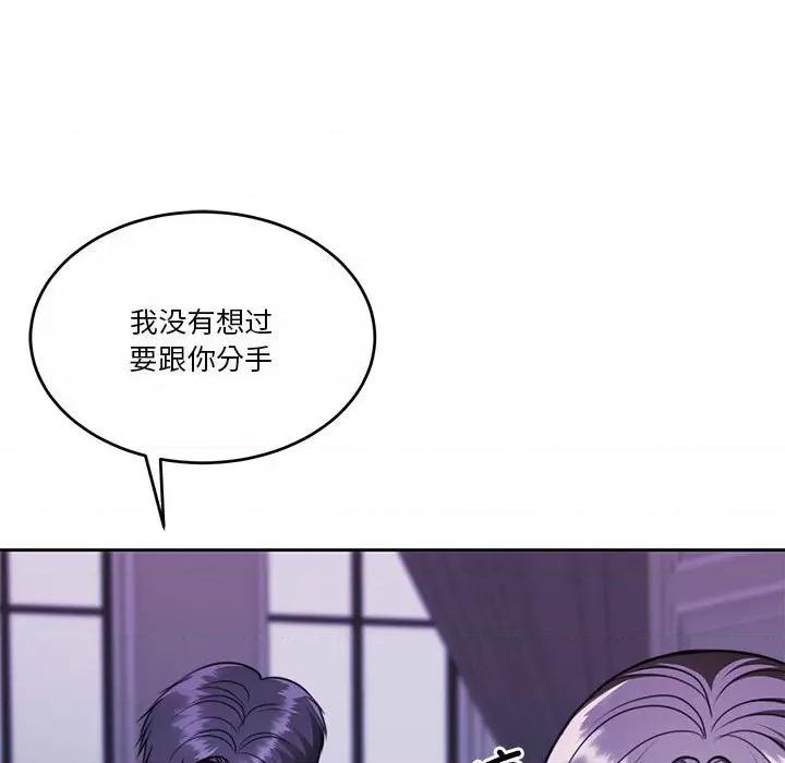一份合约追回妳 怀孕契约-怀孕契约 第23话 第187页