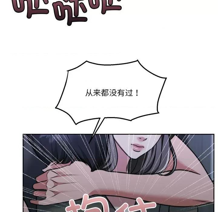 一份合约追回妳 怀孕契约-怀孕契约 第23话 第189页