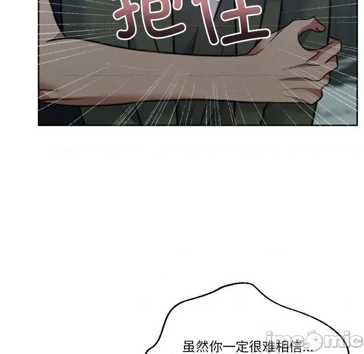 一份合约追回妳 怀孕契约-怀孕契约 第23话 第190页