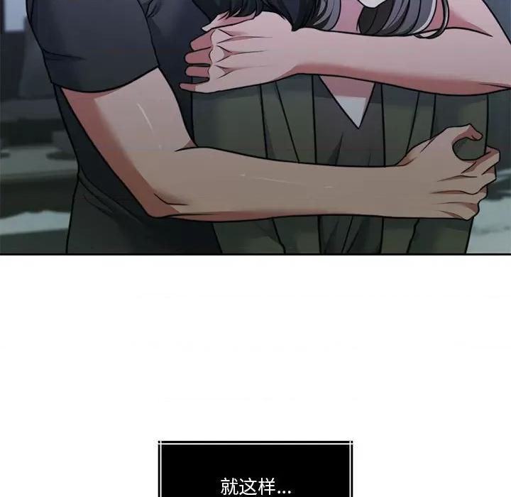 一份合约追回妳 怀孕契约-怀孕契约 第23话 第192页
