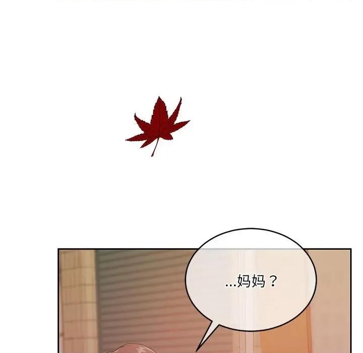 一份合约追回妳 怀孕契约-怀孕契约 第24话 第7页