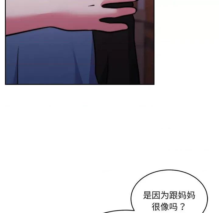 一份合约追回妳 怀孕契约-怀孕契约 第24话 第14页