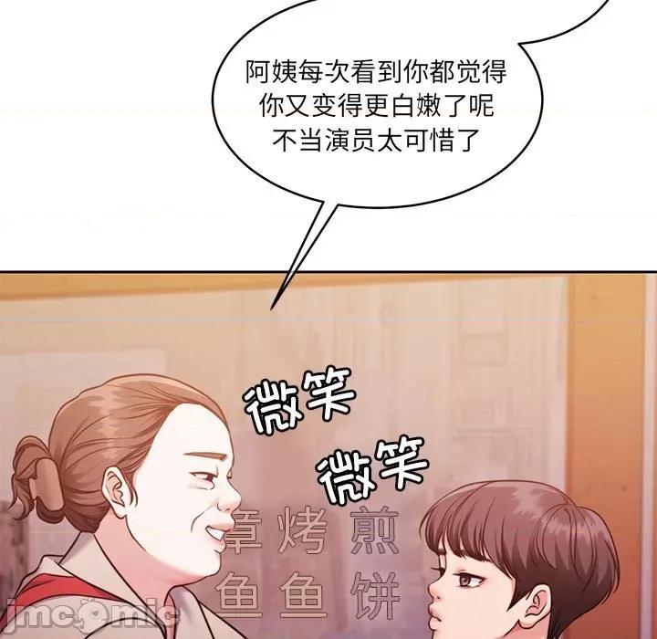 一份合约追回妳 怀孕契约-怀孕契约 第24话 第15页