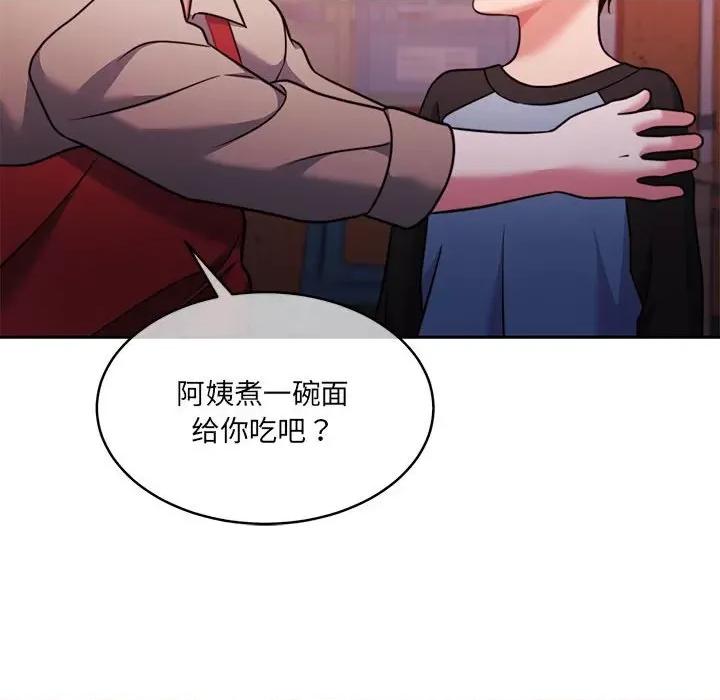 一份合约追回妳 怀孕契约-怀孕契约 第24话 第16页