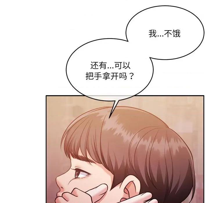 一份合约追回妳 怀孕契约-怀孕契约 第24话 第17页