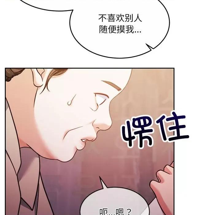 一份合约追回妳 怀孕契约-怀孕契约 第24话 第19页