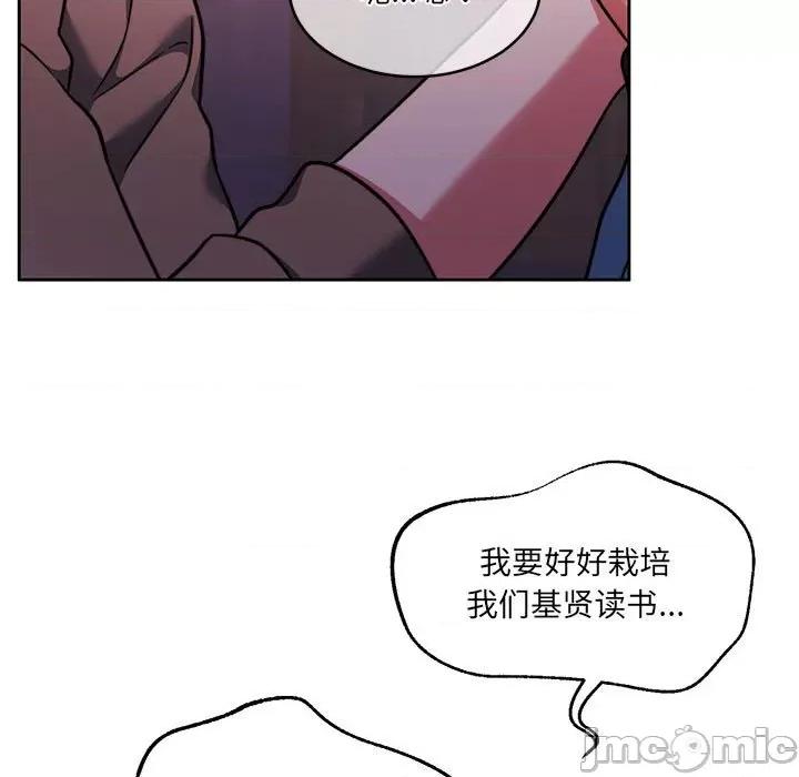 一份合约追回妳 怀孕契约-怀孕契约 第24话 第20页