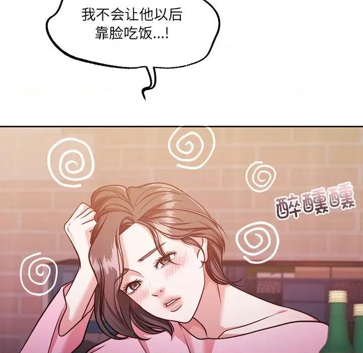 一份合约追回妳 怀孕契约-怀孕契约 第24话 第21页